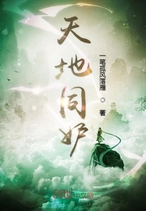 Heaven and Earth Are Jealous