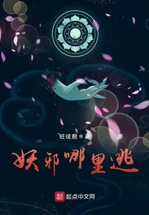 Where Can the Evil Spirit Escape?