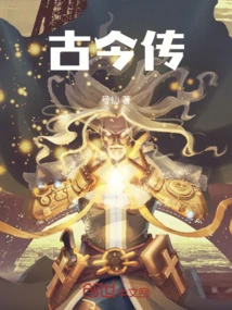 Ancient and Modern Legends