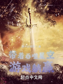 Win with Swallowing Starry Sky Game