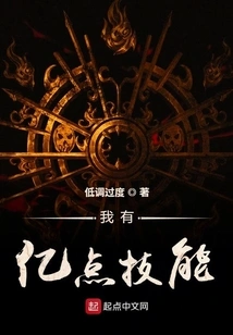 I Have Hundreds of Millions of Skills