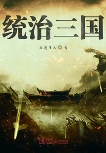 Rule the Three Kingdoms