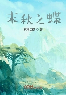 Late Autumn Butterfly