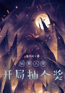 Beast Invasion: Draw a Prize at the Beginning