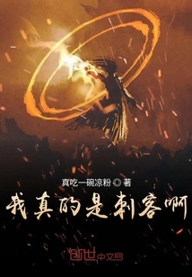 I'm Really an Assassin