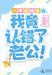 On the Night of My Divorce in 1980, I Actually Recognized the Wrong Husband!