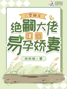 In His Sixties, He Joined the Army, and the Boss of Jue Si Doted on His Wife Who Was Prone to Pregnancy