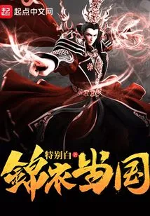 The Country is in Splendid Clothes