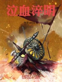 Tempered by Weeping Blood