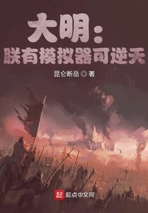 Daming: I Have a Simulator That Can Change the World