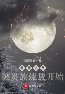 The Battle Begins with Being Exiled from the Yan Clan