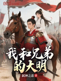 My Brother and I's Daming