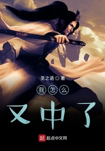 Why Did I Get Hit Again?