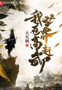 I'm Chasing Corpses in the World of High Martial Arts