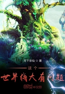 There's Something Wrong with This World Line