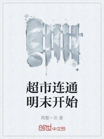 Supermarket Connectivity Starts at the End of Tomorrow