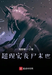 Surreal Zombie Apocalypse