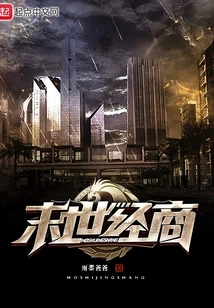 Doing Business in the Last Days