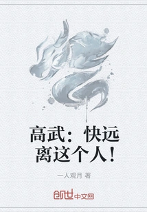 Gao Wu: Stay Away from This Person!