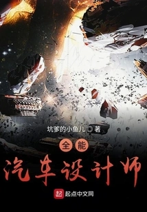 All-round Car Designer