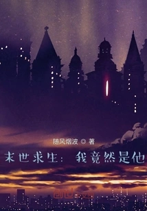 Survival in the Apocalypse: I Am Him!