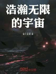 The Vast and Infinite Universe