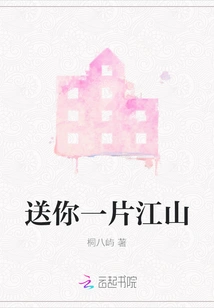 Give You a Piece of Land