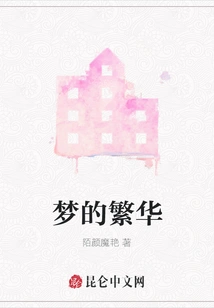 The Prosperity of Dreams