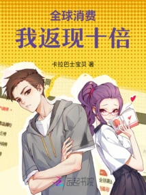 Spend Globally and Get Ten Times Cash Back