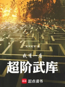 I Have a Super-level Arsenal