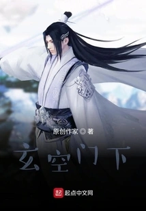 Under the Xuankong Gate