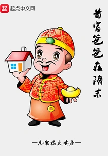 The Richest Father in the Late Sui Dynasty