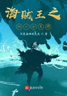 Pirates: Blue Whale General