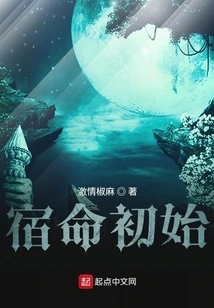 The Beginning of Fate