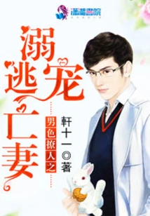 The Arrogant and Cute Wife Who is Warmly Loved by a Famous Family