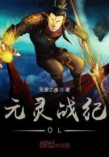 Yuan Ling Zhan Ji Alien Chapter