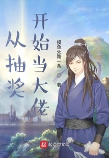 Become a Boss from the Lottery