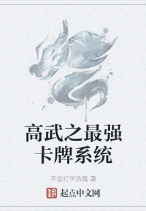 Gaowu's Strongest Card System