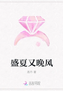 Midsummer and Evening Breeze