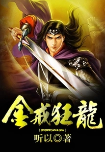 Golden Ring Crazy Dragon