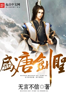 Sword Master of the Tang Dynasty