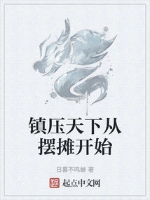 Suppressing the World Starts with Setting up a Stall