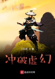 Break Through the Illusion