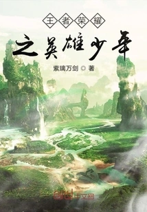 The Divination Family of Glory of Kings