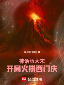 Mythical Version of the Song Dynasty: a Fierce Battle with Ximen Qing at the Beginning!