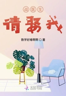 Doctor Zhan, Please Marry Me