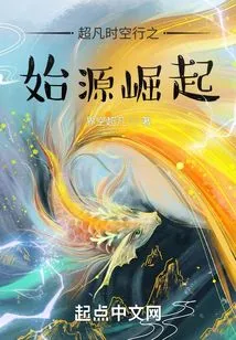 The Rise of the Origin of Extraordinary Time and Space