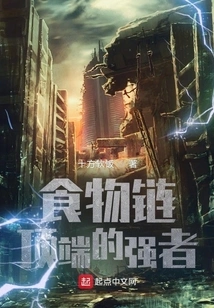 The Strong Man at the Top of the Food Chain