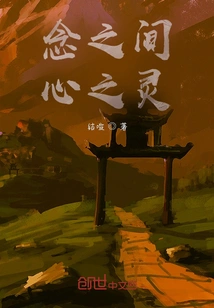 The Spirit of the Heart between Thoughts