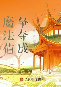 Battle of Magic Continent